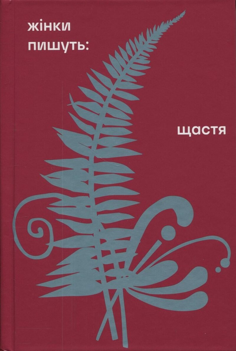 7006954855_kniga-schaste-na