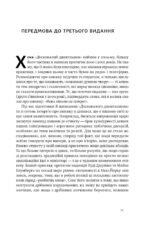 7014931350_kniga-sovershennyj-dzhentlmen