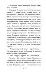 7016562482_kniga-zemlya-reva