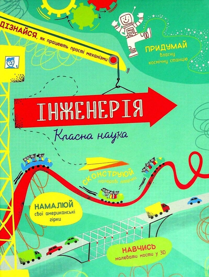 7016562483_kniga-inzheneriya-klassnaya