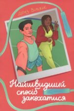 7016565154_kniga-samyj-bystryj