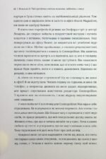 7017499758_kniga-tvoj-putevoditel