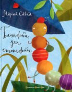 7019497903_kniga-bosonozhki-dlya