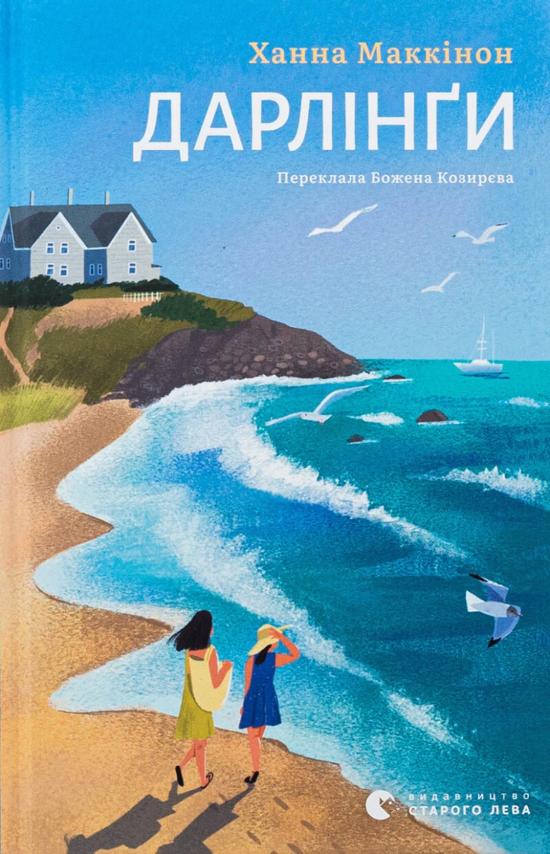 7019501347_kniga-darlingi-hanna
