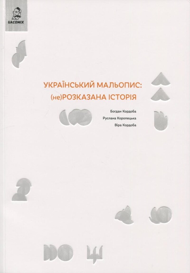 7024293050_kniga-ukrainskij-malopis
