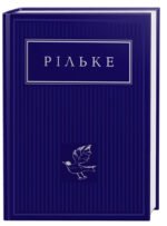 7031249699_kniga-rilke-izbrannye