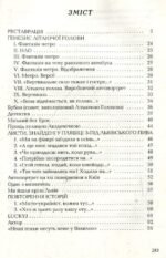 7033284178_kniga-letayuschaya-golova