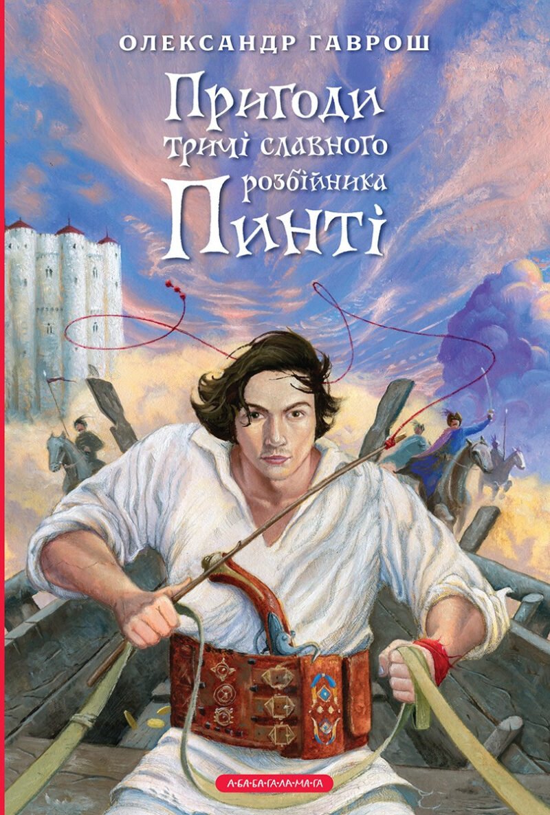 7033284432_kniga-priklyucheniya-trizhdy