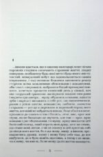 7034981127_kniga-nevesta-vetra