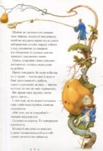 7036749853_kniga-momotaro-yaponskie