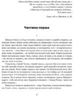 7036750330_kniga-sad-gefsimanskij