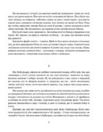 7036750824_kniga-bajgorod-master