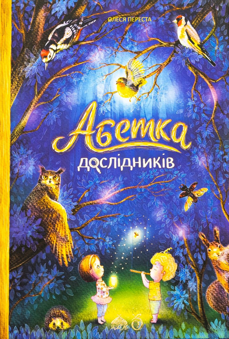 7039204638_kniga-azbuka-issledovatelej