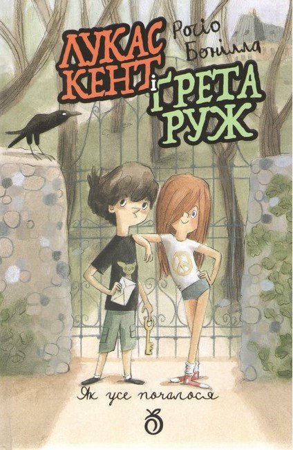 7039205070_kniga-lukas-kent