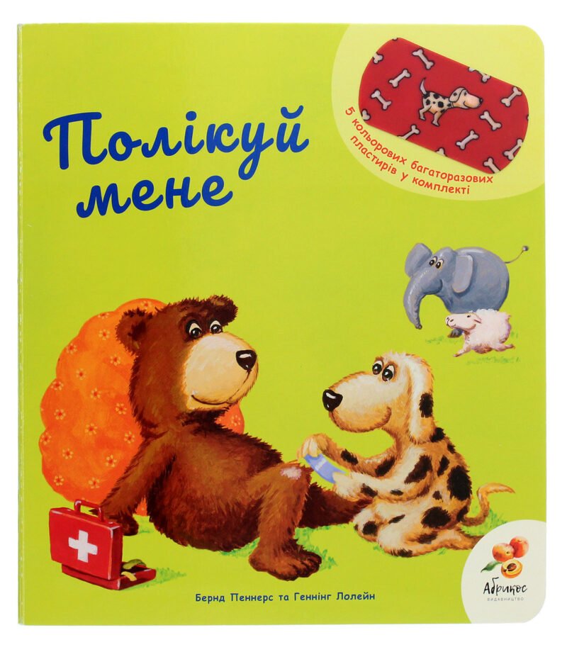 7039205075_kniga-polechi-menya