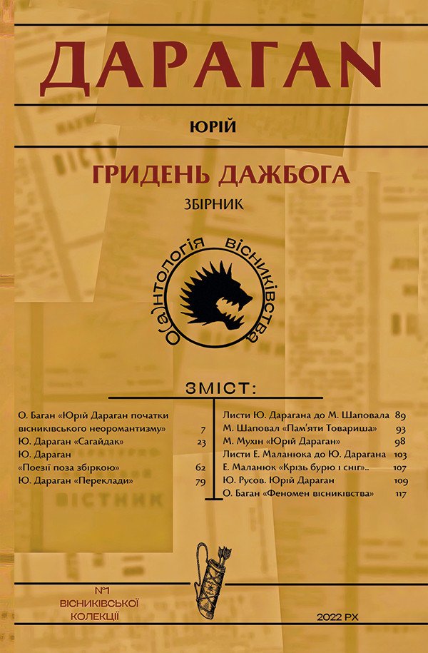 7039205295_kniga-griden-dazhboga