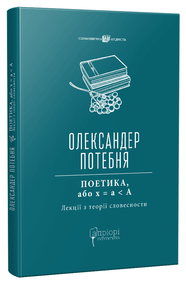 7045733236_kniga-poetika-ili