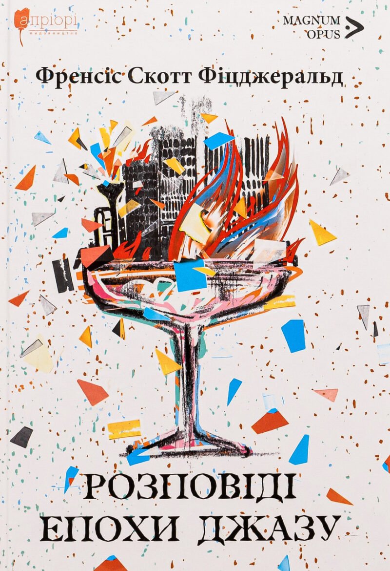 7045733249_kniga-rasskazy-epohi