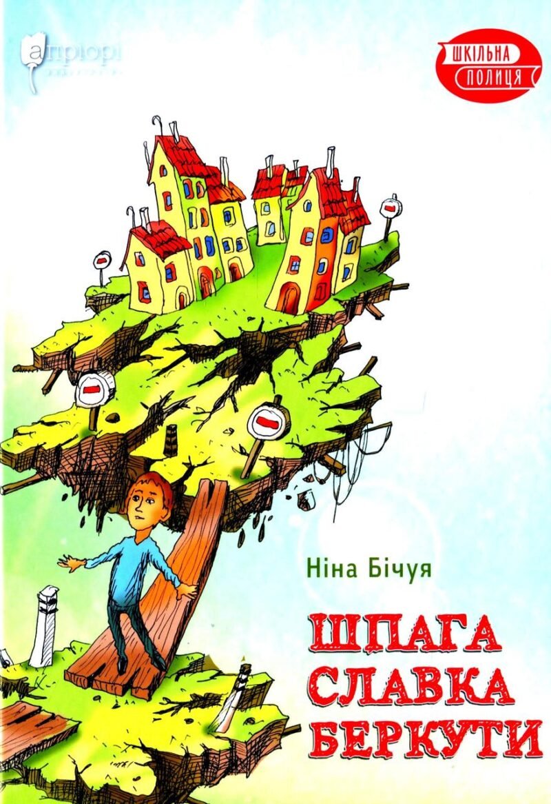 7045733505_kniga-shpaga-slavka