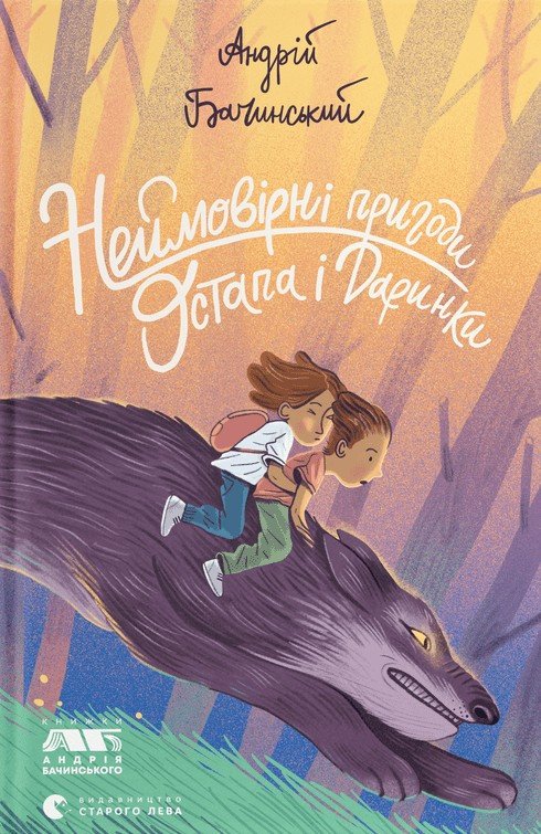 7047267322_kniga-neveroyatnye-priklyucheniya