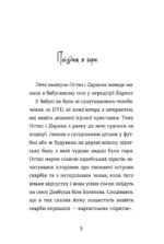 7047267323_kniga-neveroyatnye-priklyucheniya