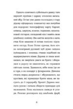 7047267324_kniga-neveroyatnye-priklyucheniya