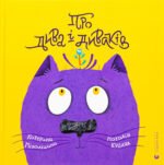 7049541556_kniga-pro-chudesa