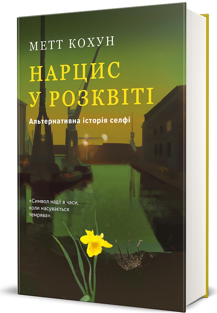 7055806167_kniga-nartsiss-v