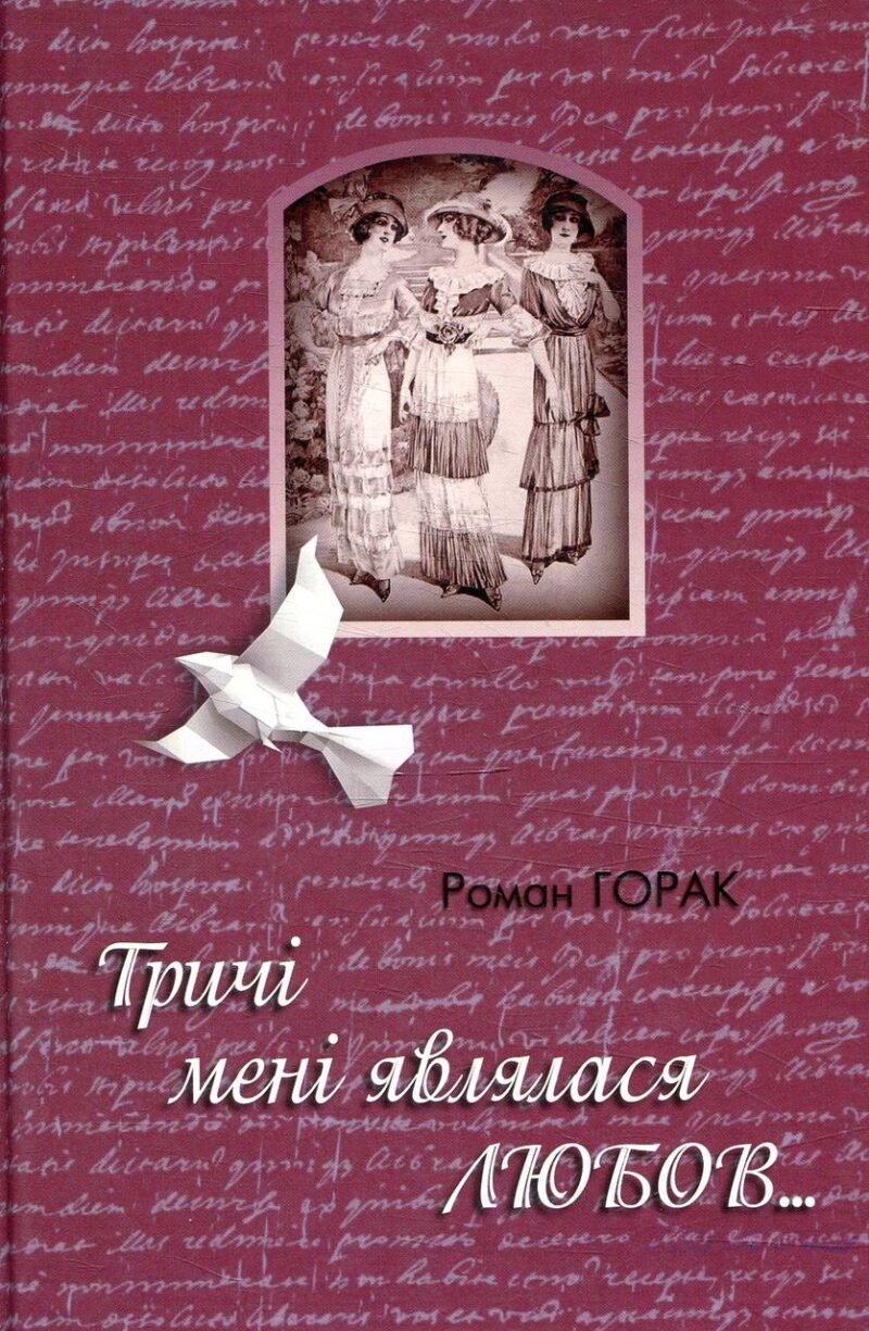 7055806590_kniga-trizhdy-mne