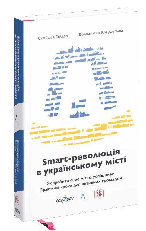 7056980629_kniga-smart-revolyutsiya-v