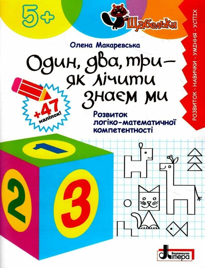 7056981728_kniga-seriya-stupenki