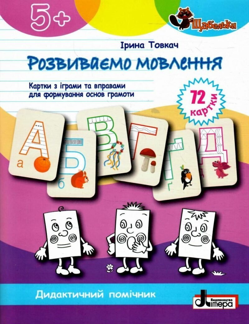 7059118695_kniga-seriya-stupenki