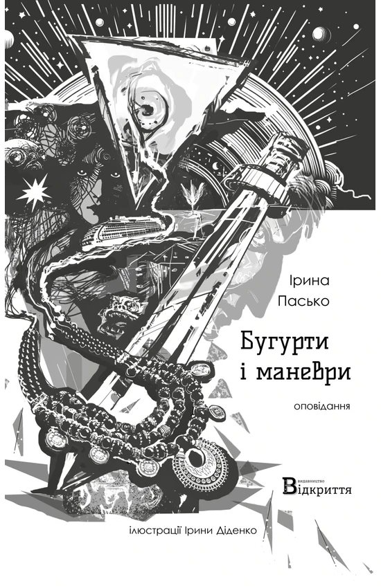 7059119331_kniga-bugurty-i