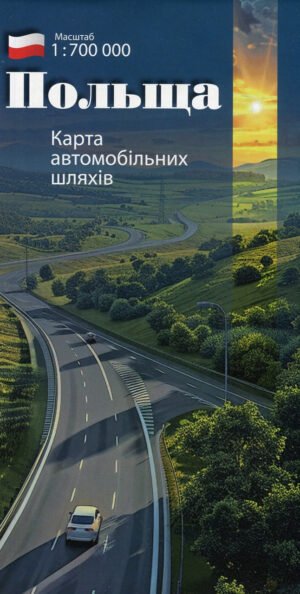 Польща. Карта автомобільних шляхів м-б 1:700 000