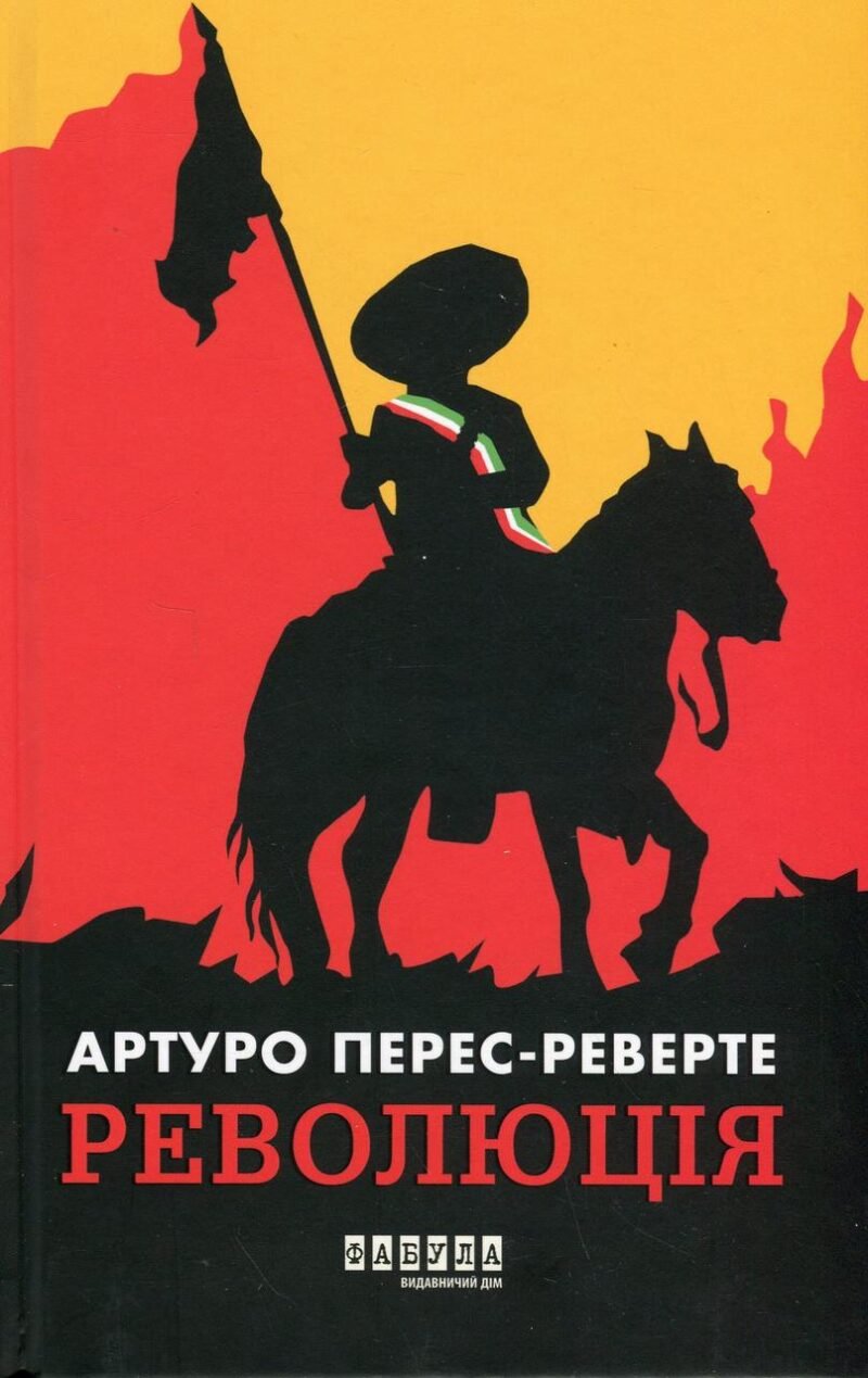 7060475521_kniga-revolyutsiya-