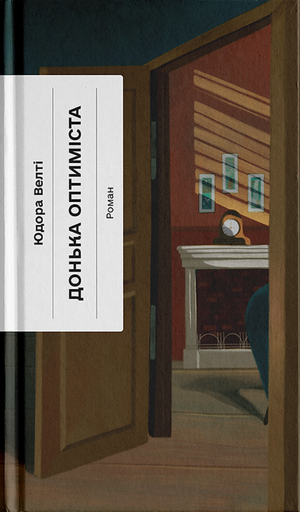 7060476568_kniga-doch-optimista