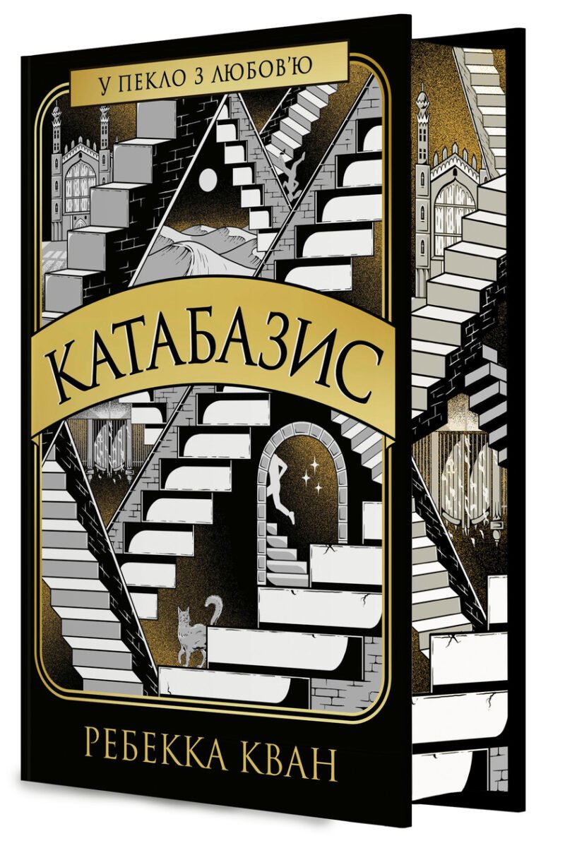 7060478242_kniga-katabazis-s