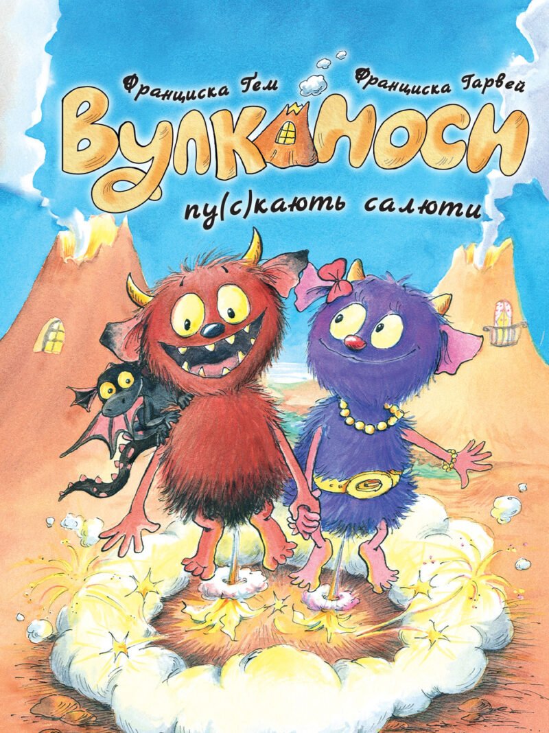 7069115311_kniga-seriya-vulkanosy