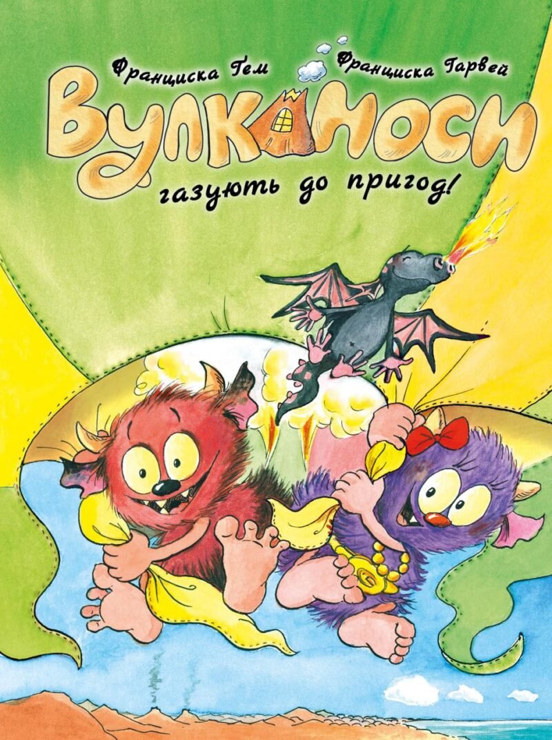 7069115857_kniga-seriya-vulkanosy