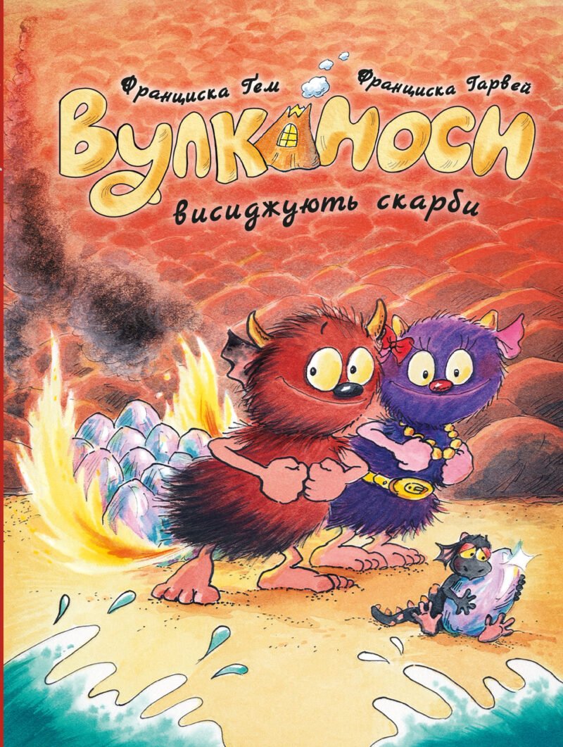 7069115860_kniga-seriya-vulkanosy