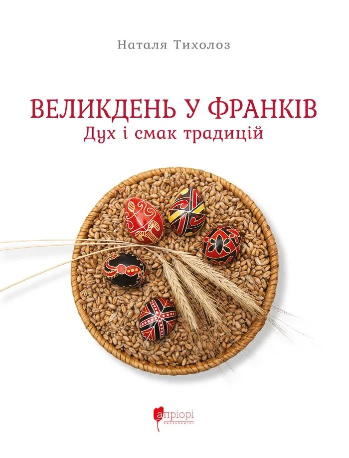 7083016543_kniga-pasha-u