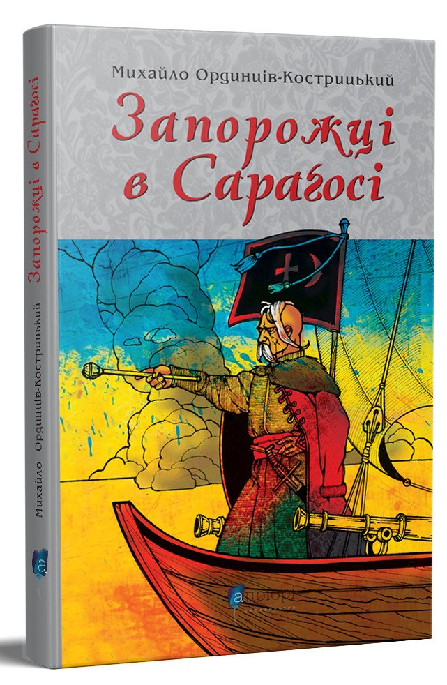 7083017213_kniga-zaporozhtsy-v