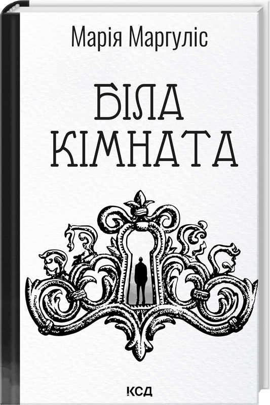 7088016953_kniga-belaya-komnata