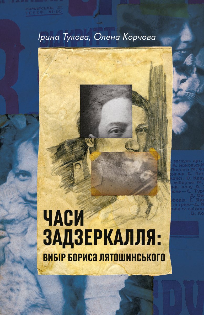 7088017670_kniga-vremena-zazerkalya
