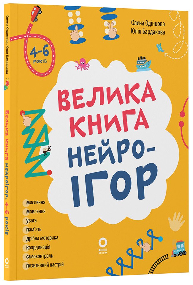7126298542_kniga-bolshaya-kniga