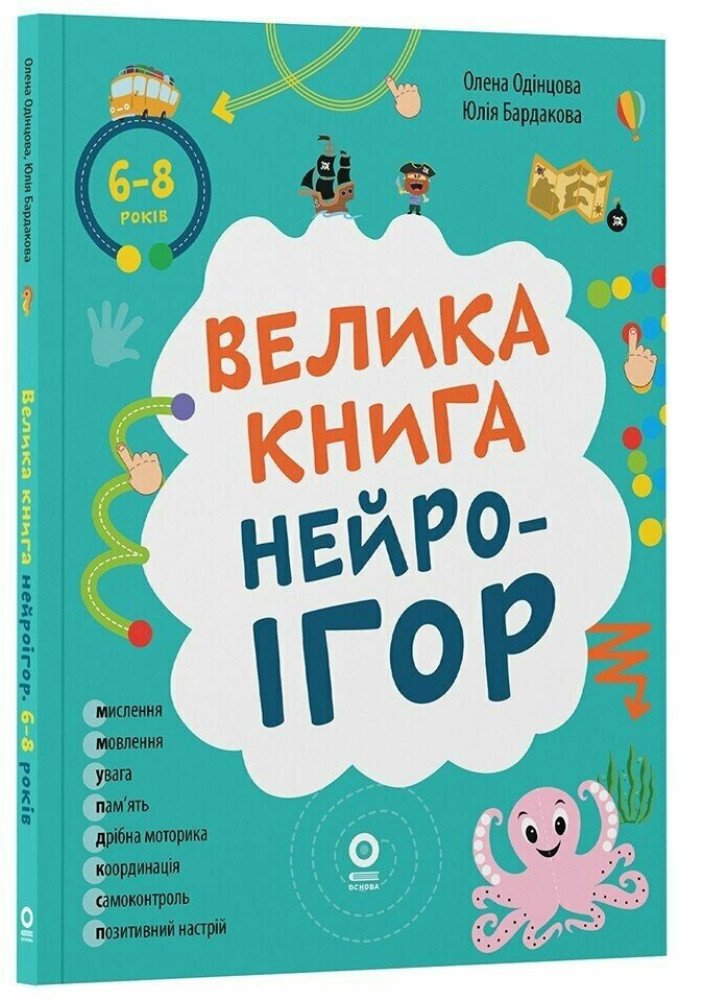 7126298545_kniga-bolshaya-kniga