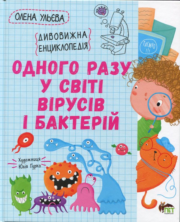 7126301122_kniga-odnazhdy-v