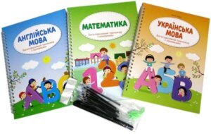 Книга Багаторазовий тренажер з канавками 3 в 1