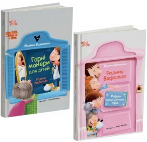 Батьківщина Вафельок. Комплект з 2-х книг - Кшижанек Йоанна