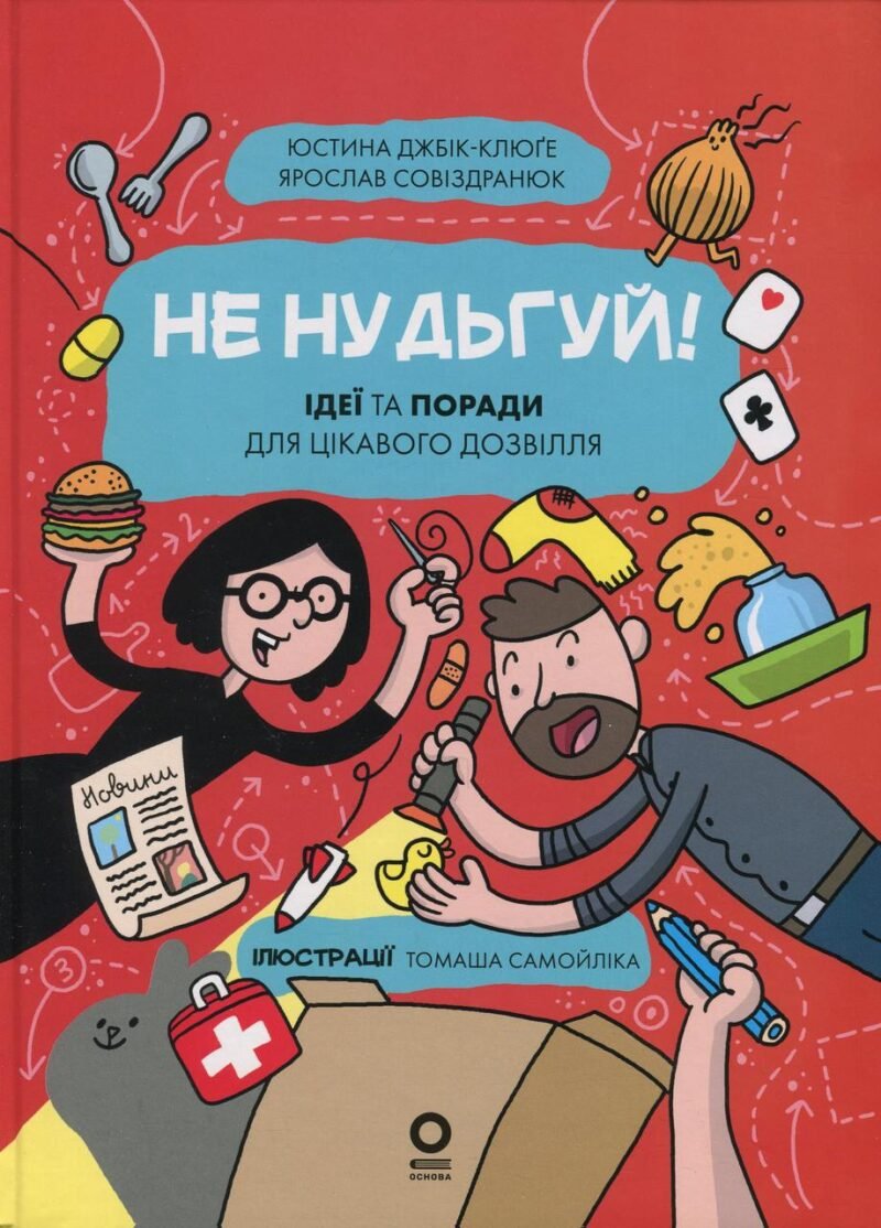 7161489325_kniga-ne-skuchaj